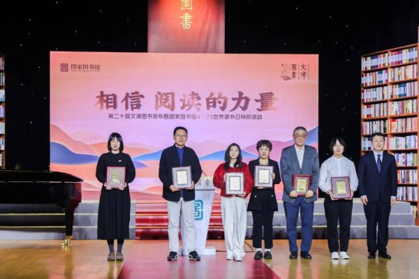 国产精品成品人品 刘海栖《咱们的乒乓球队》荣获第二十届文津文籍